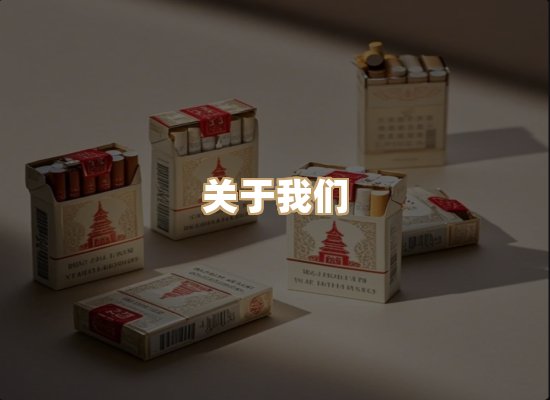 关于凯洛香烟平台